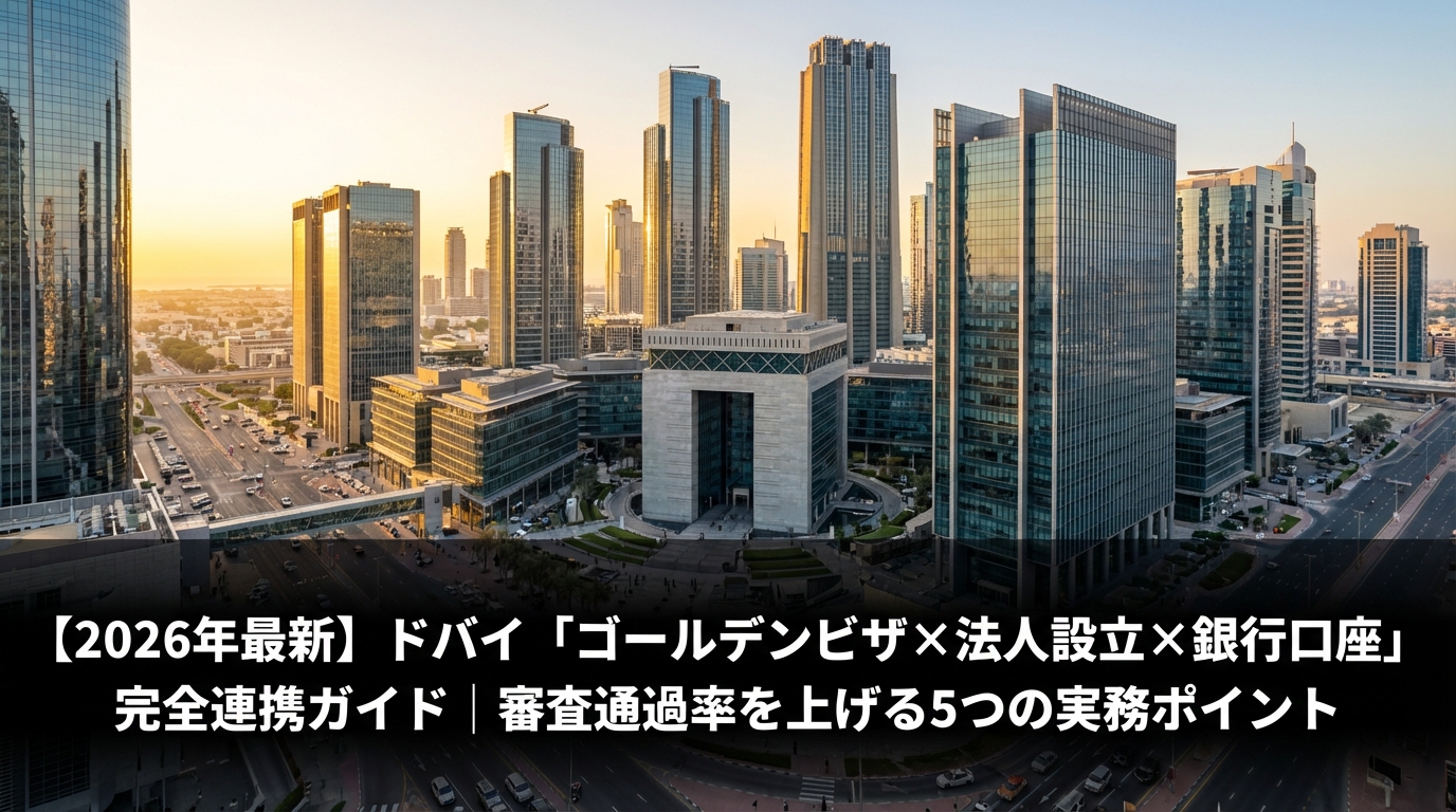 ドバイ金融街DIFCの高層オフィスビル群と青空、金融センターの活気が伝わる景観